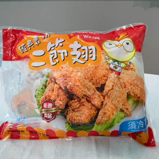 裹粉二節翅